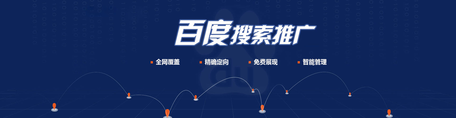 青山百度充值返点