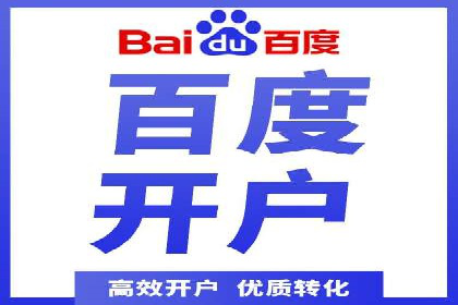 百度SEM推广的转化率提升策略